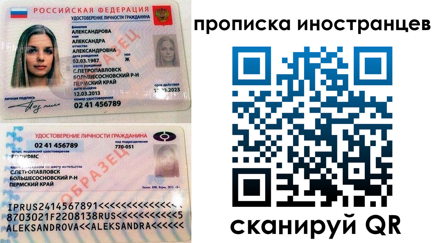 где прописаться в Костомукше