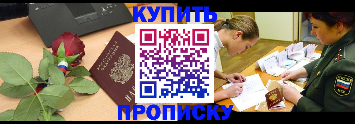 прописка регистрация в Костомукше