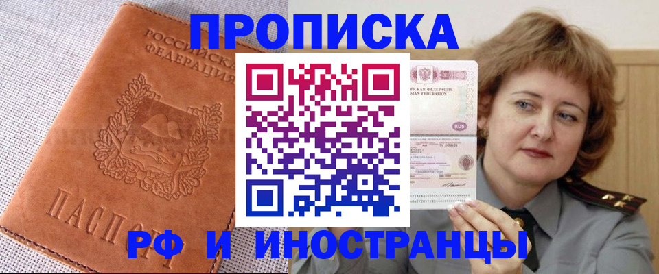 прописка в квартире в Костомукше