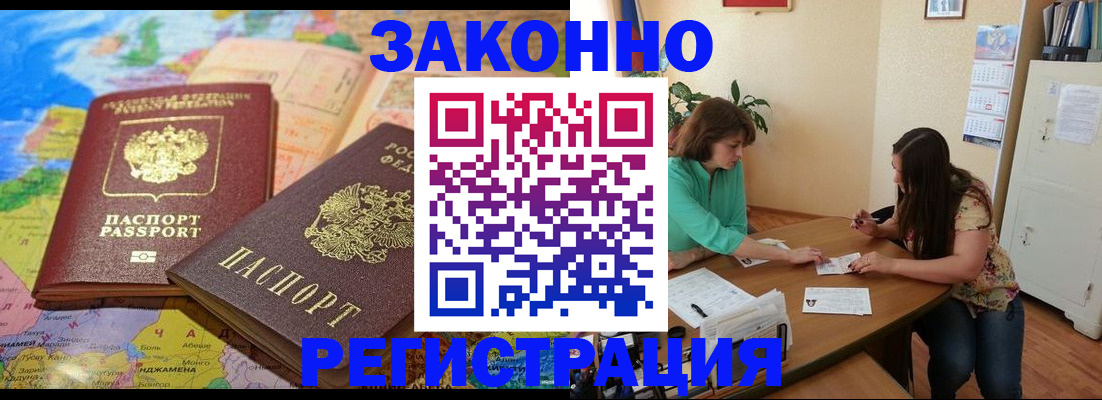прописка штамп в Костомукше